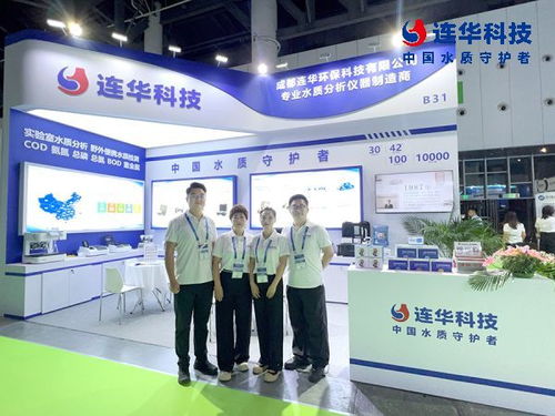 成都環博會正在進行時,連華科技b31展臺誠邀蒞臨