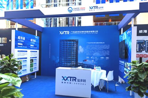 賦能科技創新 共鑄漁業強國 溢多利參加第八屆中國國際水產科技大會