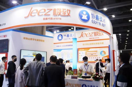 2021廣州國際物博會 極致科技榮膺 最受歡迎金牌物業供應商