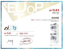 創新科技締造高端家電,博西家電斬獲2021年度紅頂獎六項大獎