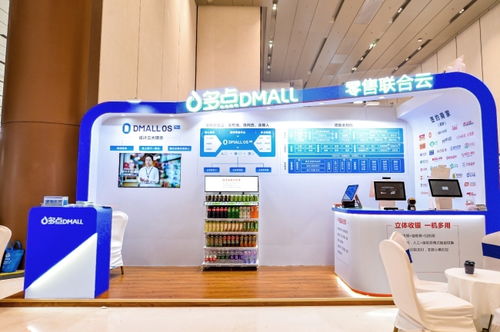 進(jìn)博 華觀 麥德龍 多點(diǎn)dmall,自有商品 數(shù)字科技