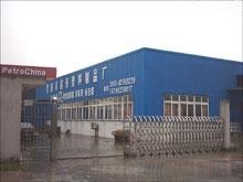 常熟市虞西塑料制品廠介紹