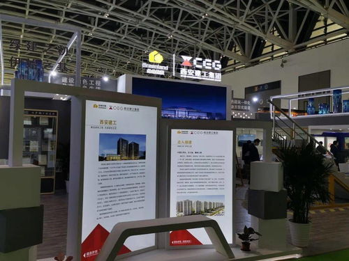 綠色科技 智造未來 西安建工攜手博力西科技亮相中國西部綠色建博會