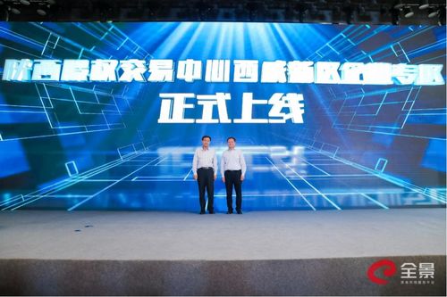 金融機構走進秦創原，共促西咸新區科技創新發展