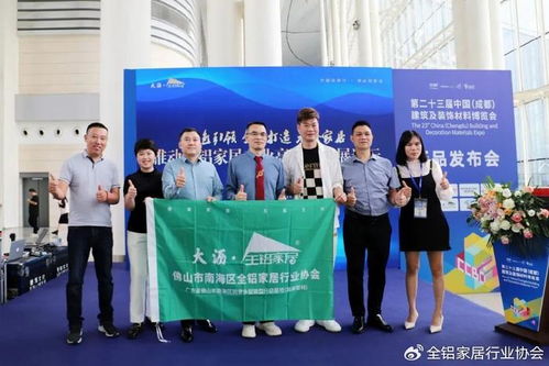 南海大瀝全鋁家居 聚成都建博會，共話行業前景