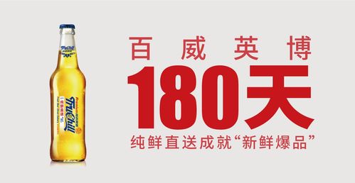 百威英博攜手博力西科技，跨界創(chuàng)新再掀中國(guó)啤酒行業(yè)新浪潮