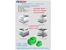 浙江富克林環保科技與博力西科技 綠色創新的雙翼