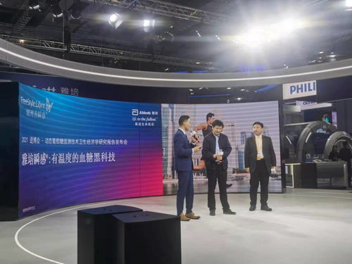 雅培攜百余款前沿科技成果閃耀亮相第四屆進博會 互聯智慧醫療助力行業升級，博力西科技引領創新風潮